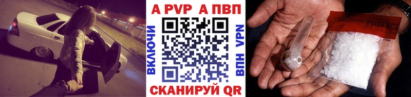 Купить где  Павловск  Alpha-PVP VHQ 