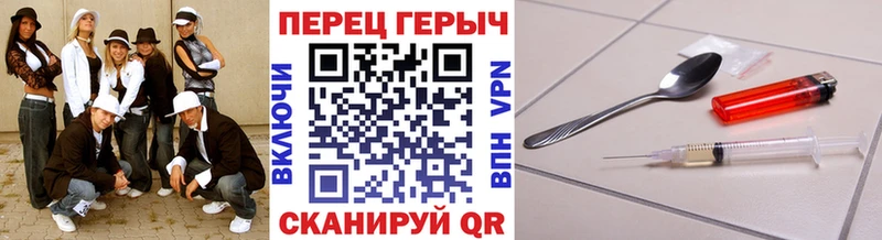 Героин белый Павловск
