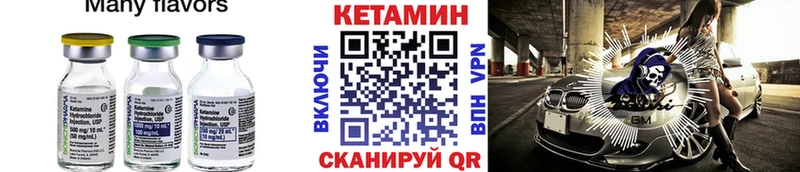 КЕТАМИН ketamine  Купить где  Павловск 