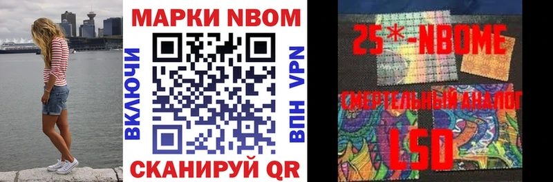 Купить закладки  Павловск  Наркотические марки 1500мкг 